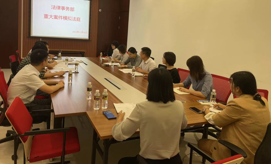 省聯(lián)社法律事務(wù)部開展模擬庭審活動(dòng)