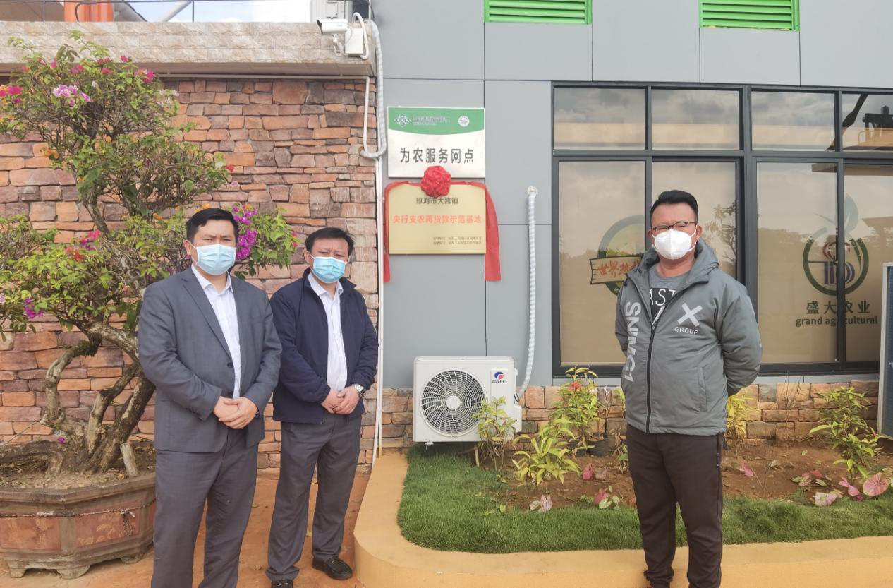 瓊海聯(lián)社第二個(gè)央行支農(nóng)再貸款示范基地落地