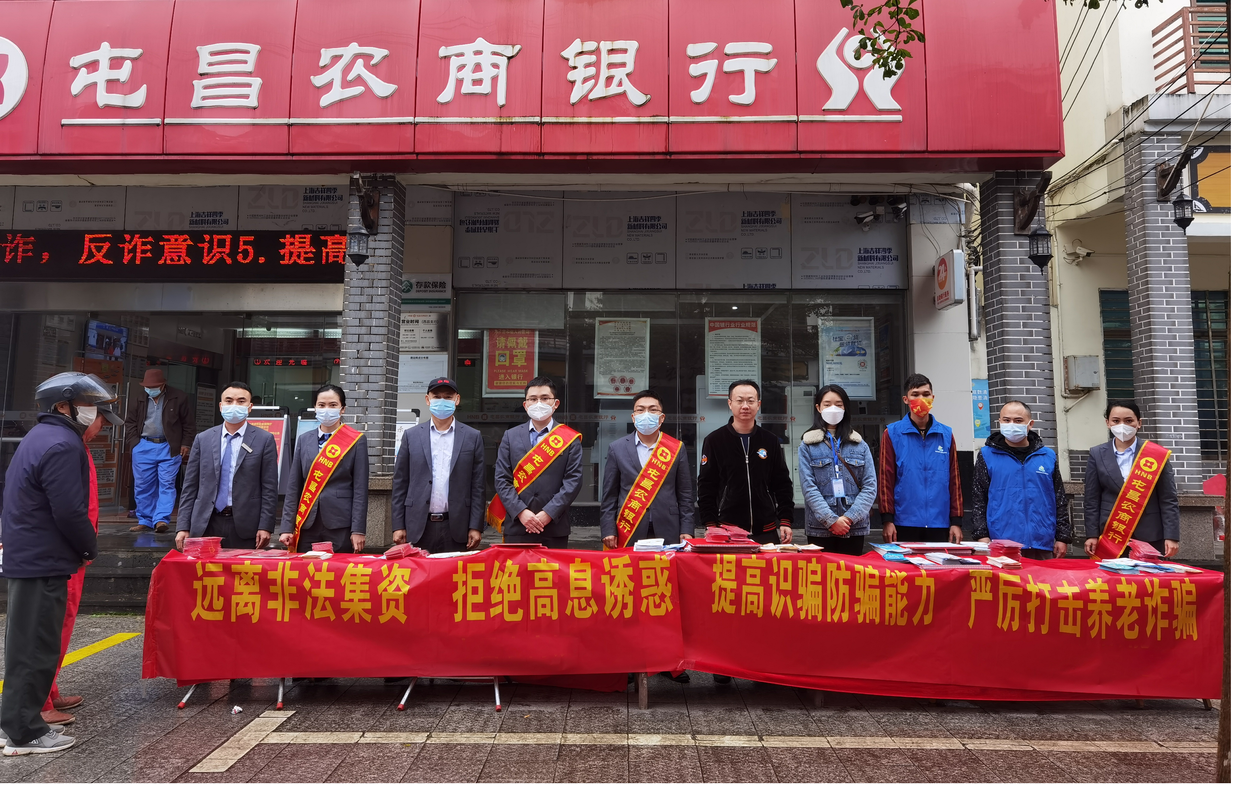 屯昌農商銀行聯(lián)合縣處非辦及西昌鎮(zhèn)政府 開展防范非法集資宣傳教育活動