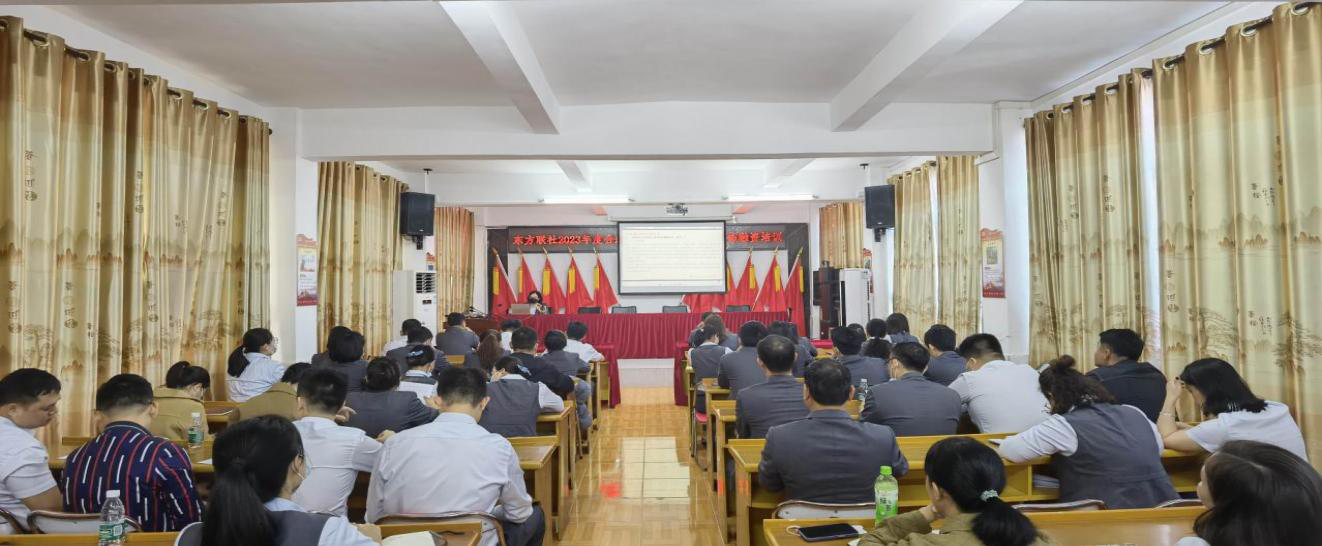 東方聯(lián)社舉行2023年度合規(guī)知識暨反洗錢和反恐怖融資培訓