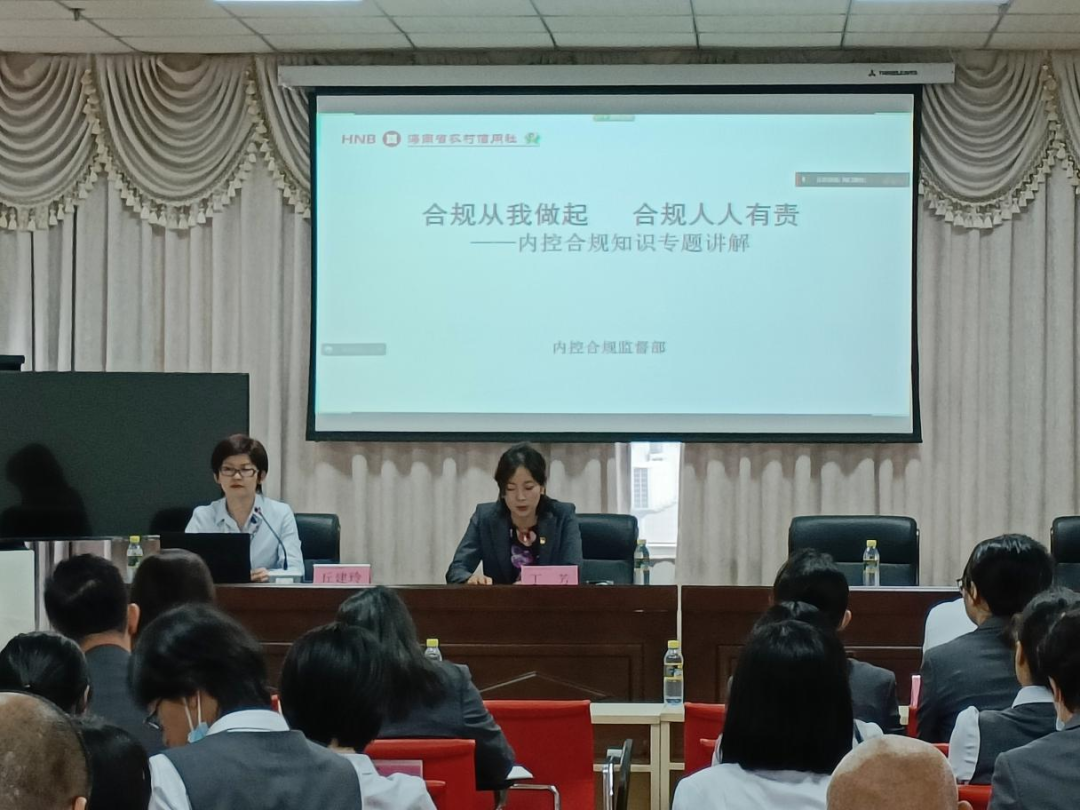 省聯(lián)社巡講團到?？诼?lián)社開展“合規(guī)創(chuàng)造價值 合規(guī)人人有責(zé)”巡講