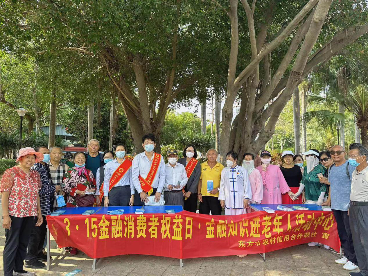 東方聯(lián)社開展3·15金融消費者權(quán)益日宣教活動