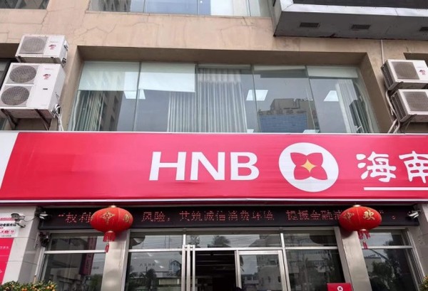 儋州聯(lián)社開展2023年“3·15”金融消費者權(quán)益保護(hù)教育宣傳周活動