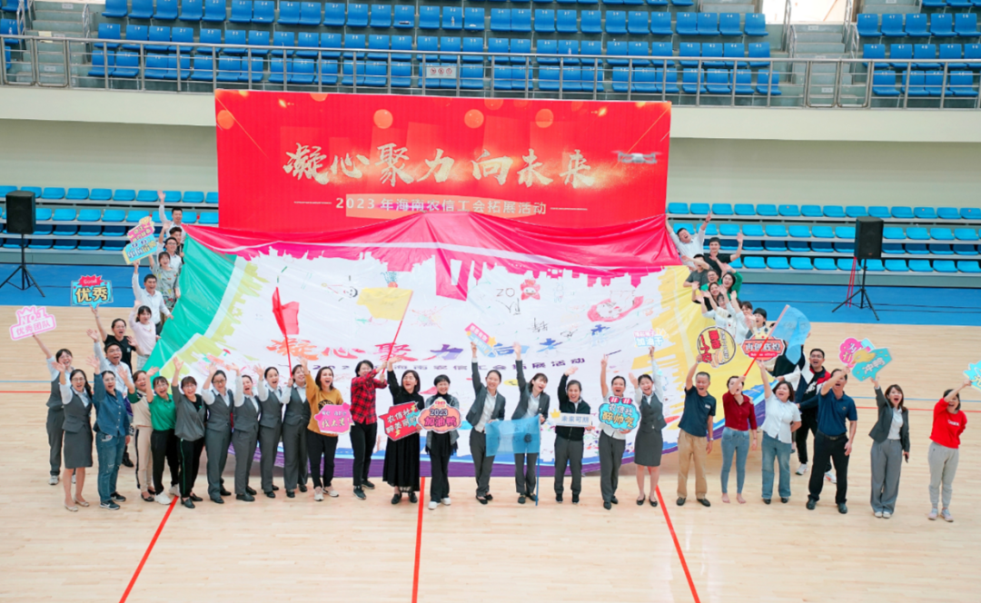 海南農(nóng)信工會(huì)舉辦2023年基層干部培訓(xùn)班