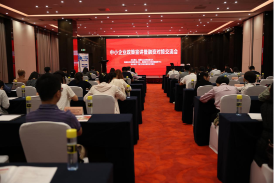 海南農(nóng)信攜手省工信廳召開中小企業(yè)政策宣講暨融資對接交流會(huì)