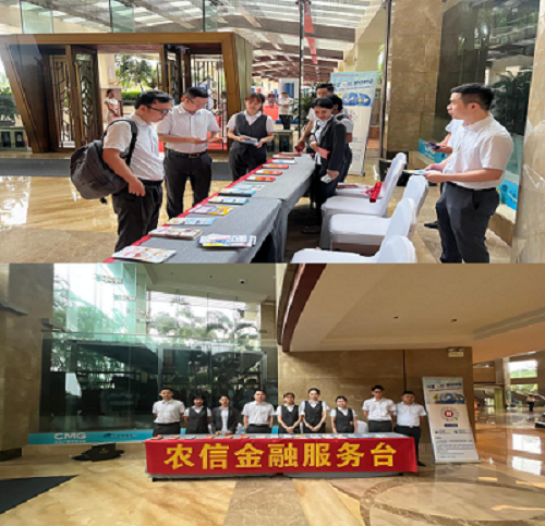 金融服務進商會，銀企合作促共贏