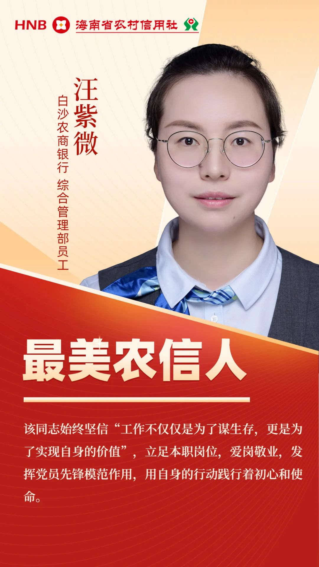 汪紫微：用堅韌書寫平凡中的不平凡