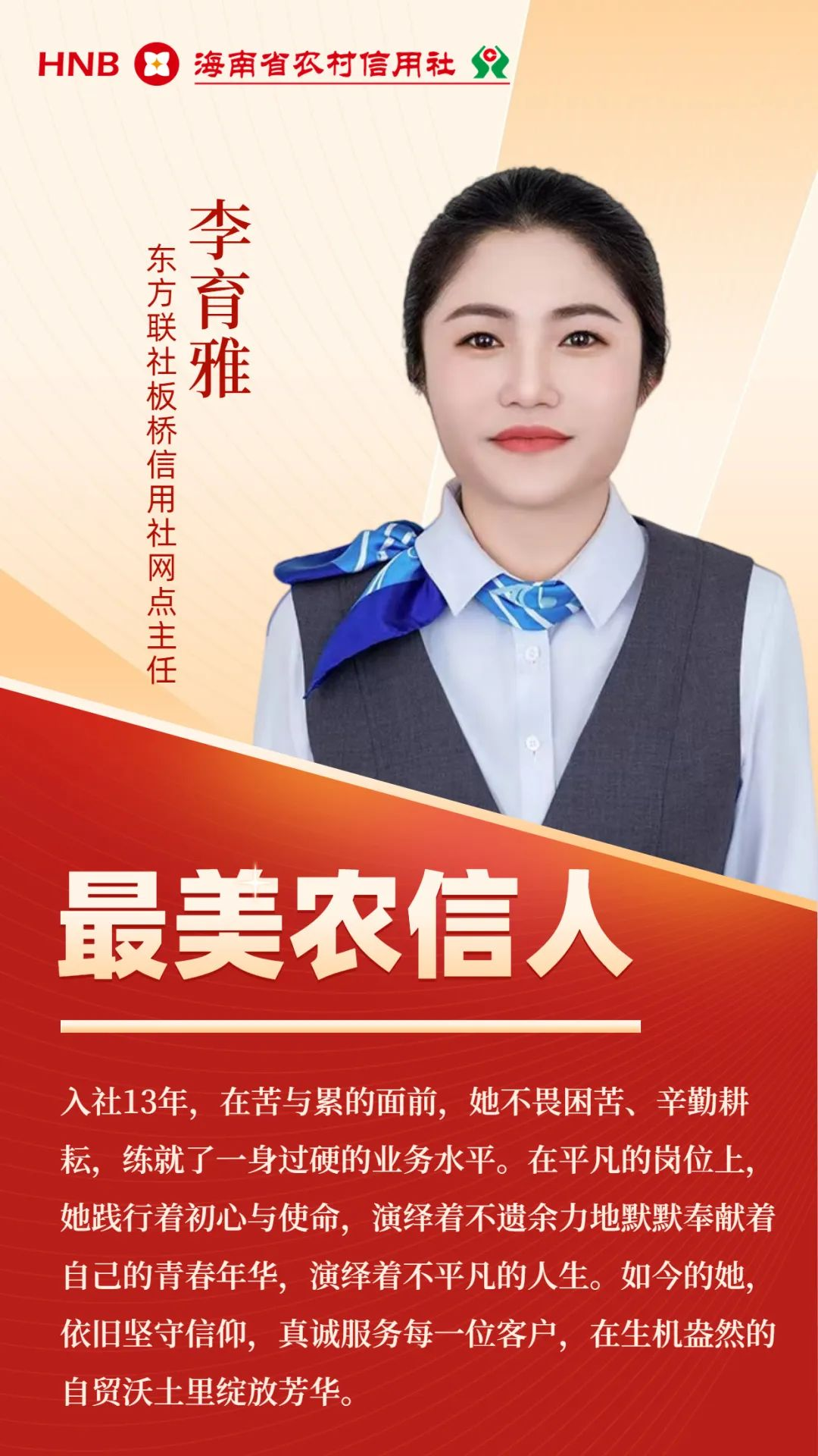 李育雅：做平凡的“擺渡人”