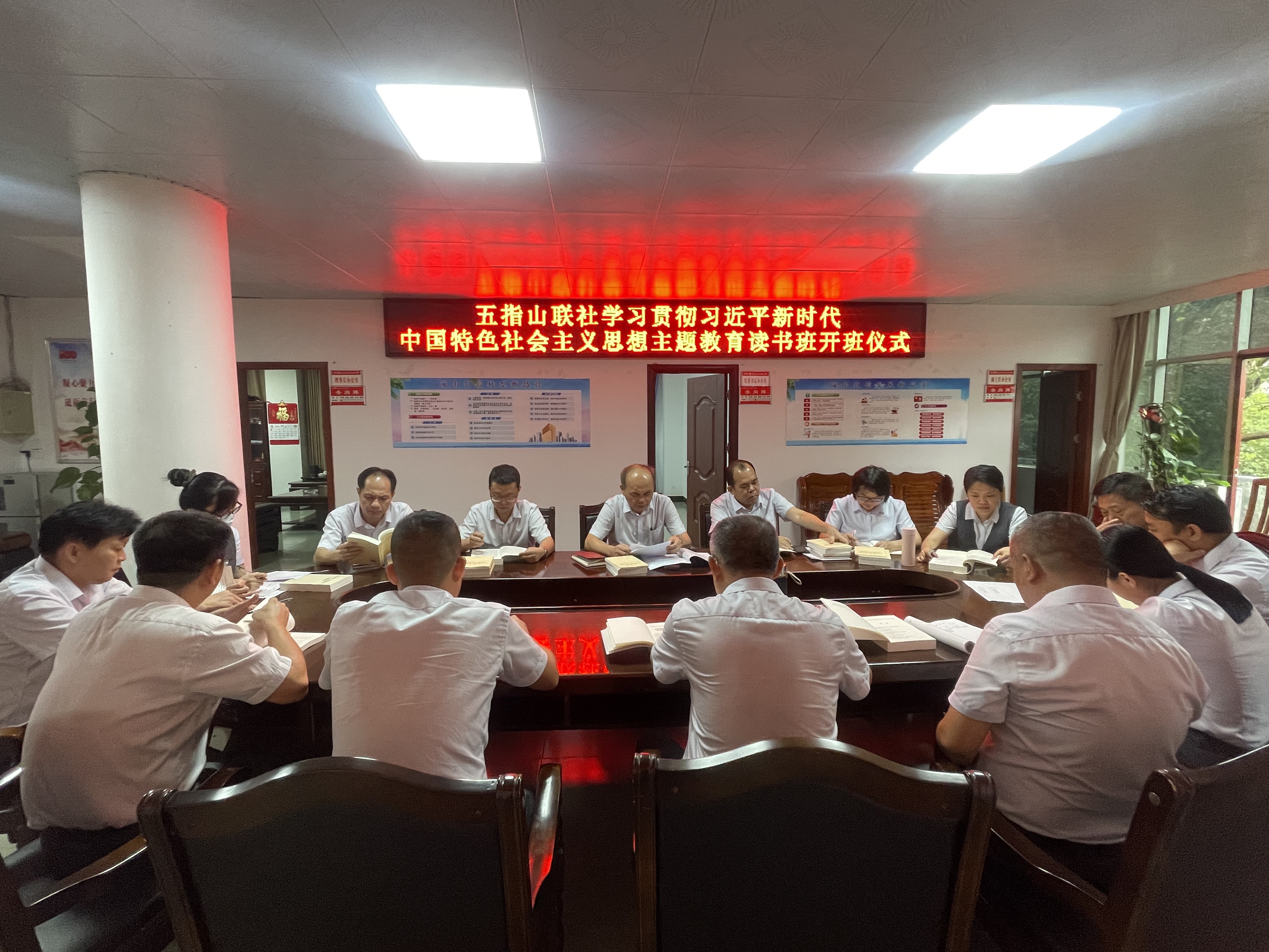 五指山聯(lián)社舉辦學習貫徹習近平新時代中國特色社會主義思想主題教育讀書班開班儀式