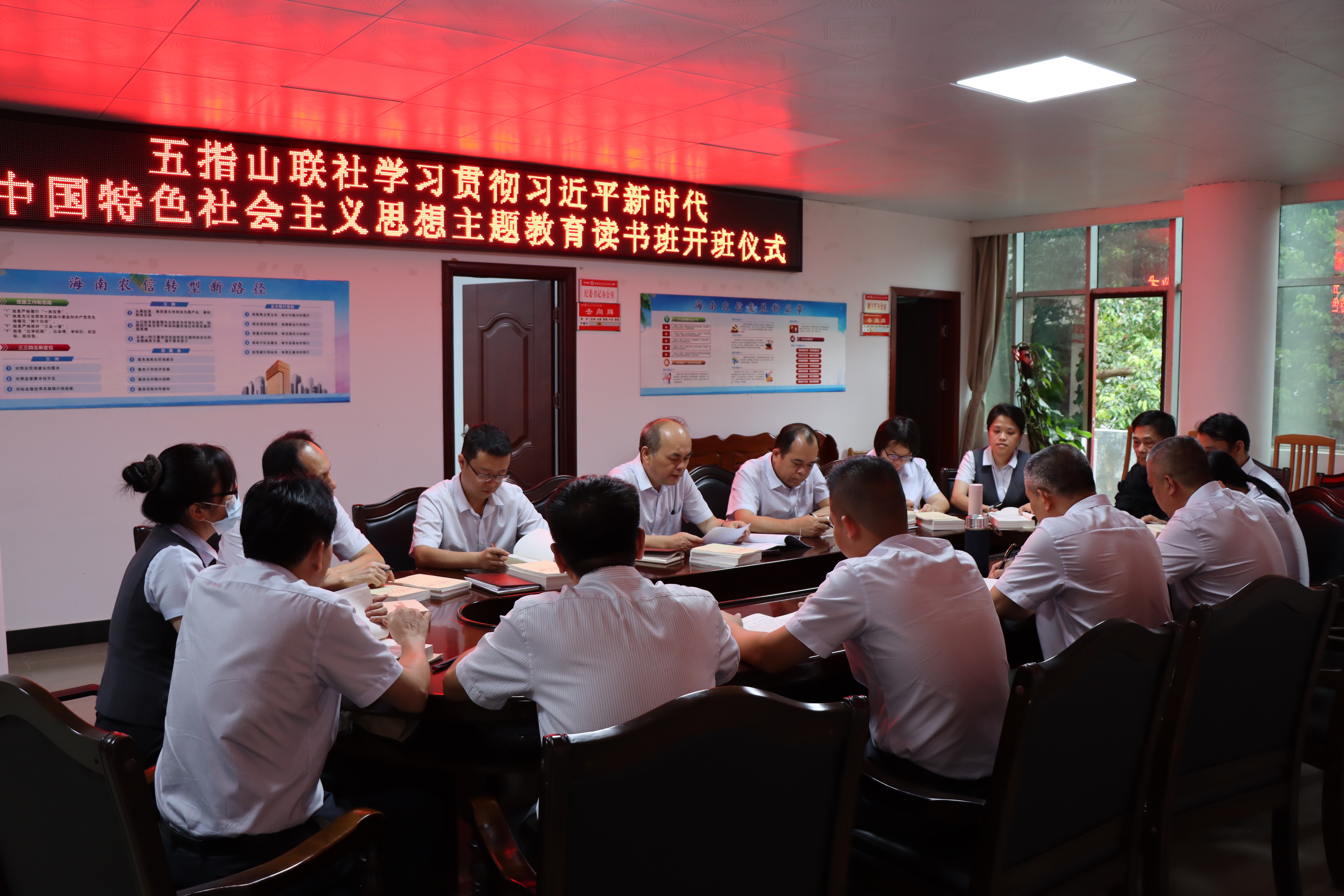 五指山聯(lián)社舉辦學習貫徹習近平新時代中國特色社會主義思想主題教育讀書班開班儀式