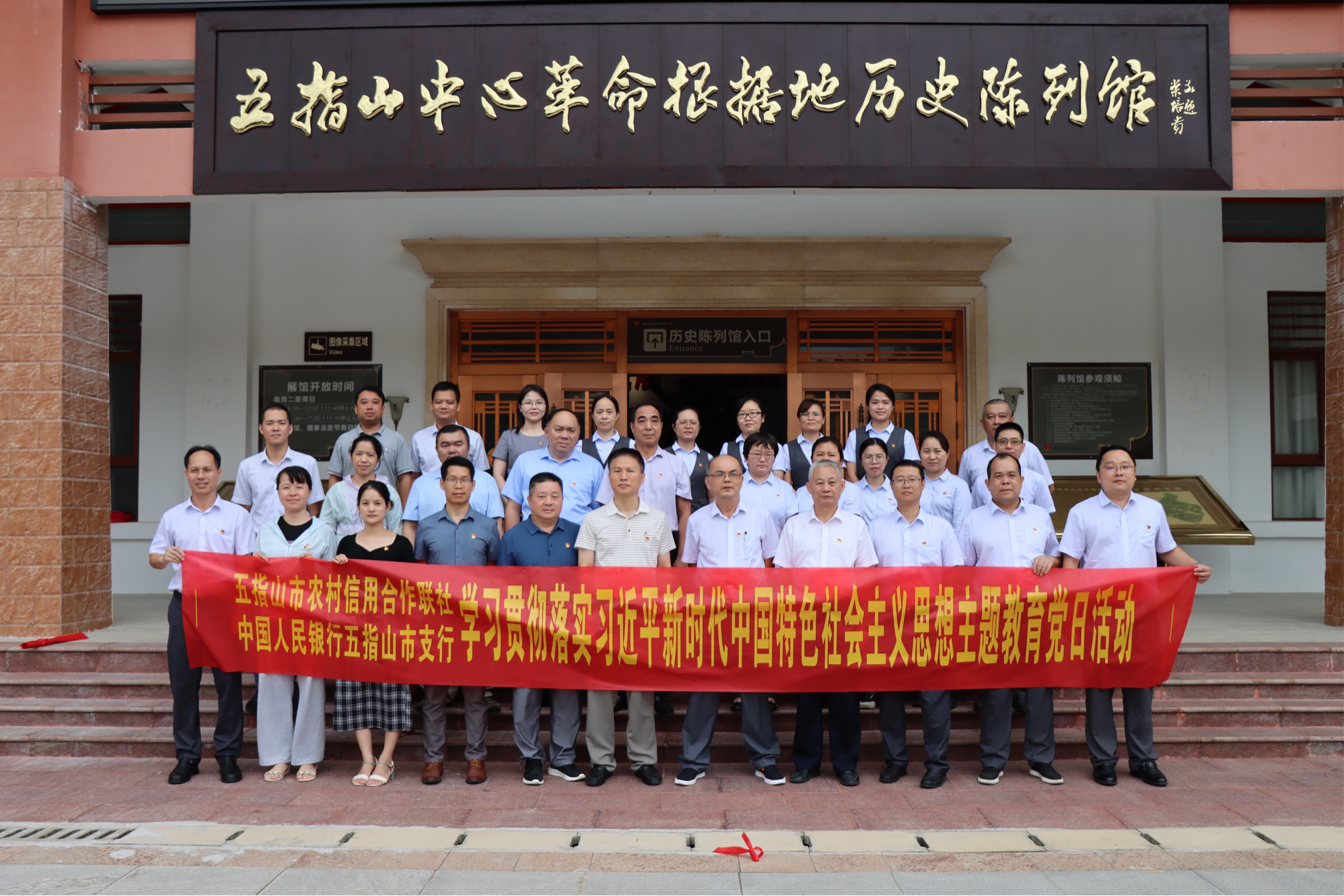 黨建共建|五指山聯(lián)社黨委和人民銀行五指山市支行開展學(xué)習(xí)貫徹習(xí)近平新時(shí)代中國特色社會(huì)主義思想主題教育黨日活動(dòng)