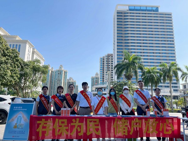 儋州聯(lián)社開(kāi)展“存保為民 儲(chǔ)戶放心”存款保險(xiǎn)專(zhuān)題宣傳活動(dòng)