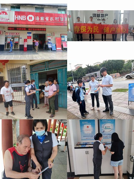 儋州聯(lián)社開(kāi)展“存保為民 儲(chǔ)戶放心”存款保險(xiǎn)專(zhuān)題宣傳活動(dòng)