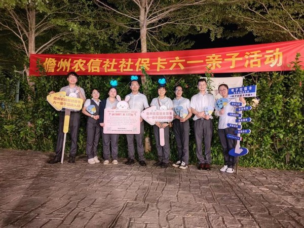 儋州農(nóng)信社社保卡戶外宣傳活動(dòng)｜童心飛揚(yáng)，社?？ㄖ? title=