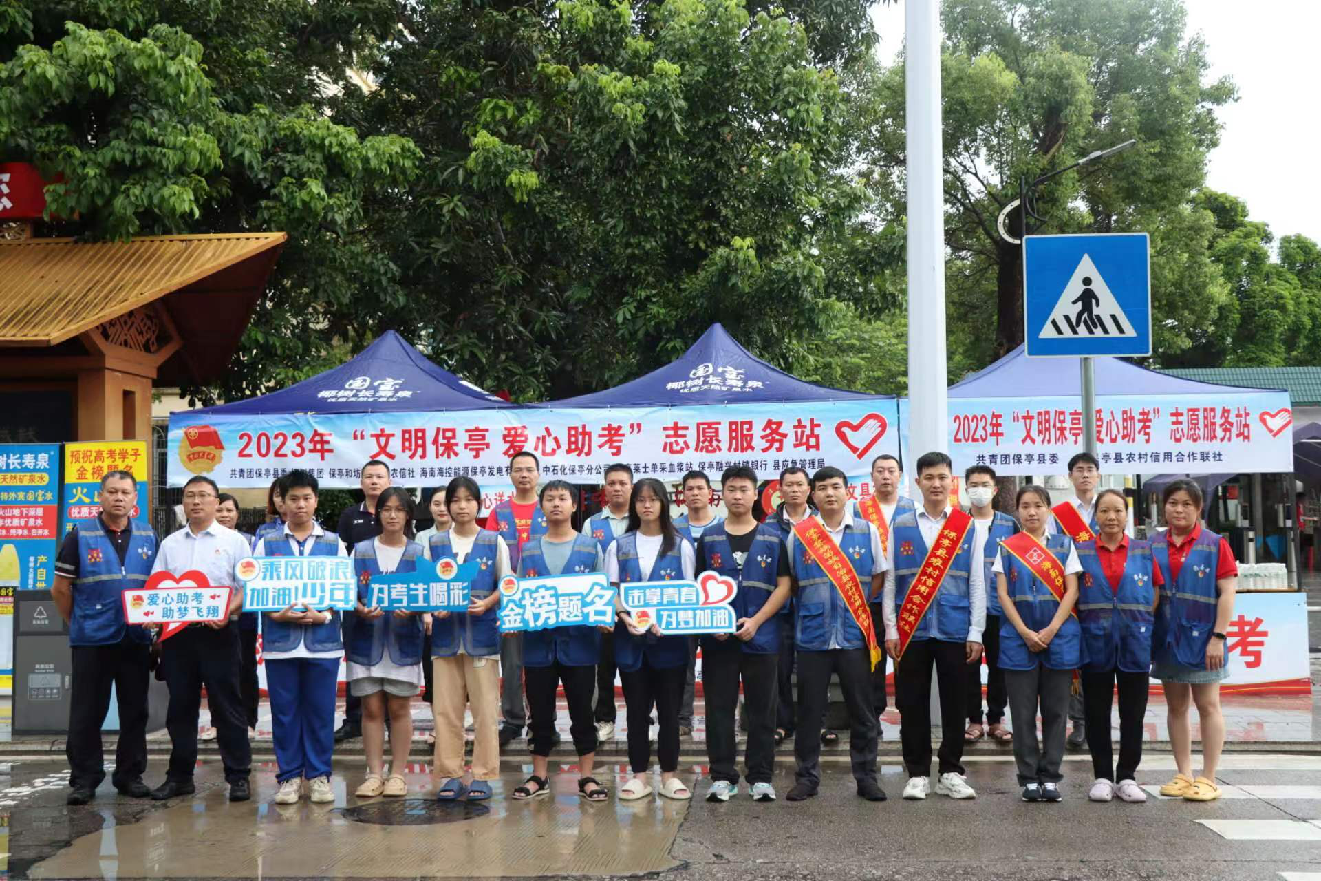 保亭聯(lián)社開展2023年“愛心助考” 志愿服務(wù)活動