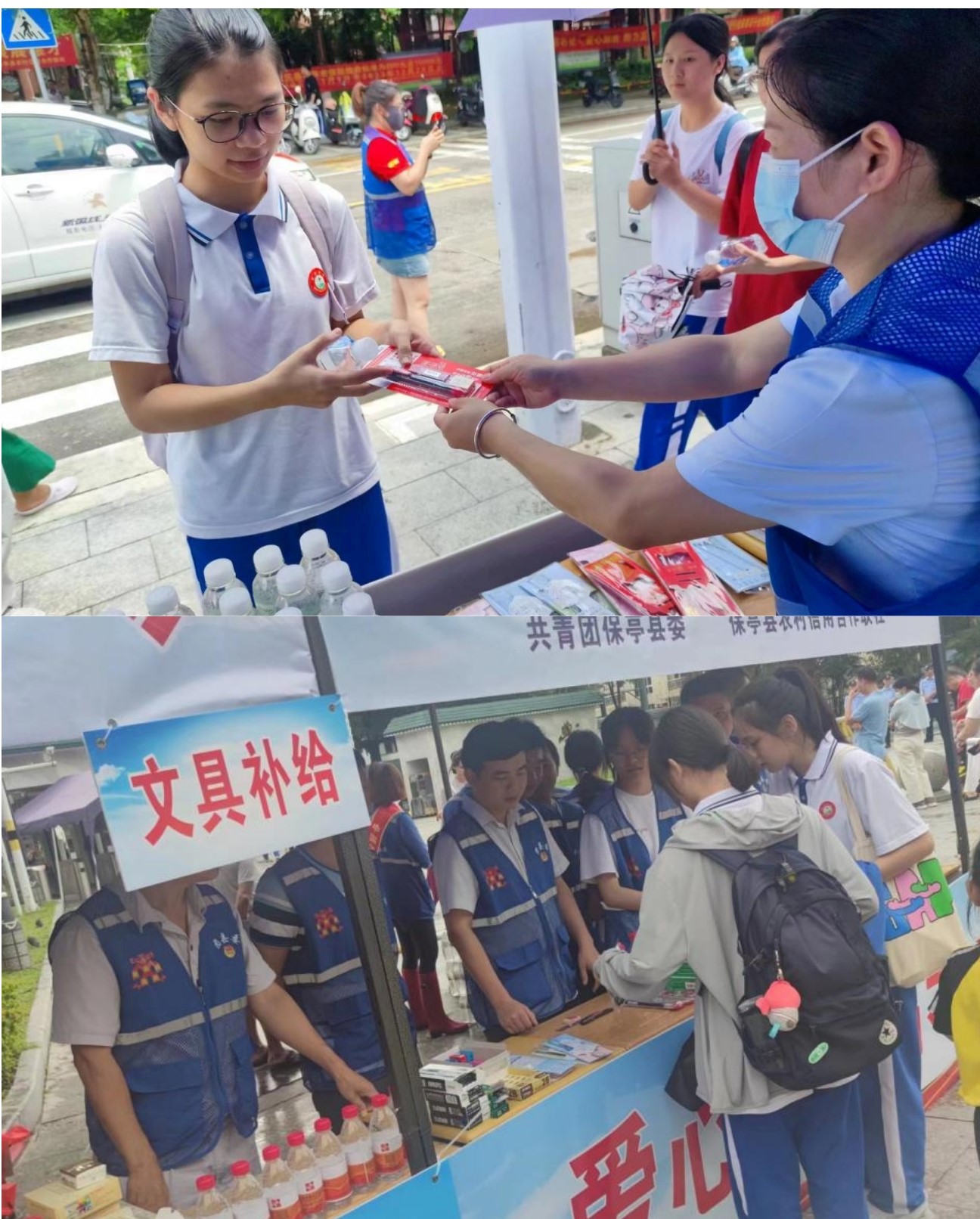 保亭聯(lián)社開展2023年“愛心助考” 志愿服務(wù)活動