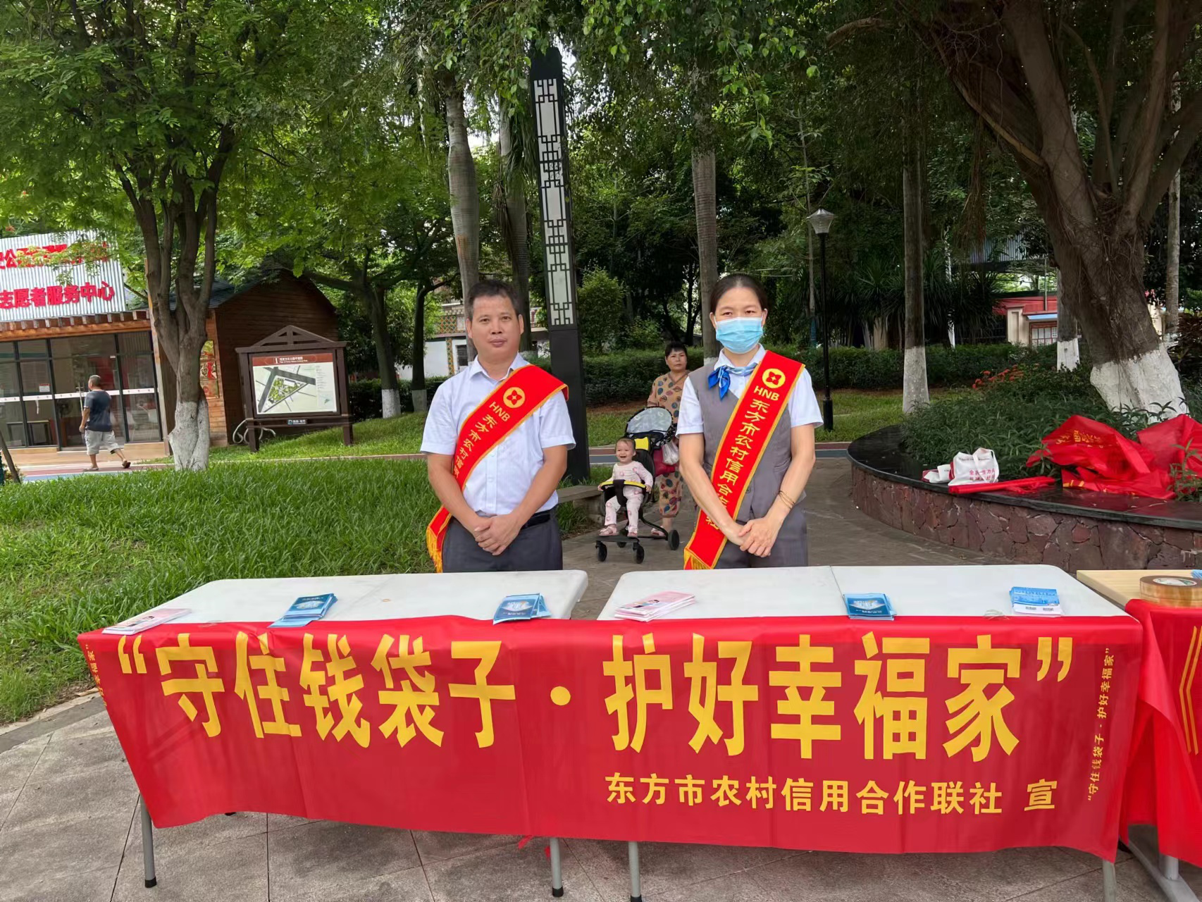 東方聯(lián)社開展2023年防范非法集資宣傳月活動