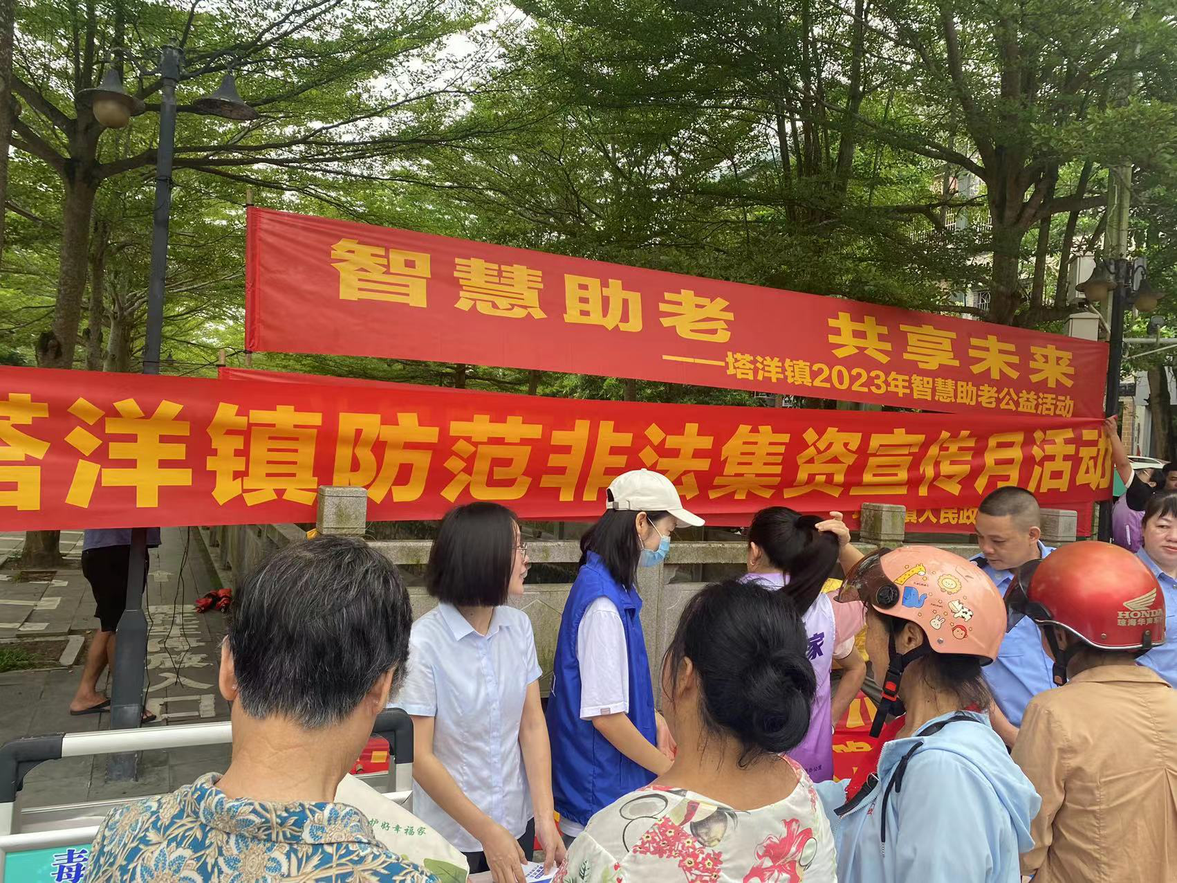 防范非法集資  瓊海聯(lián)社在行動