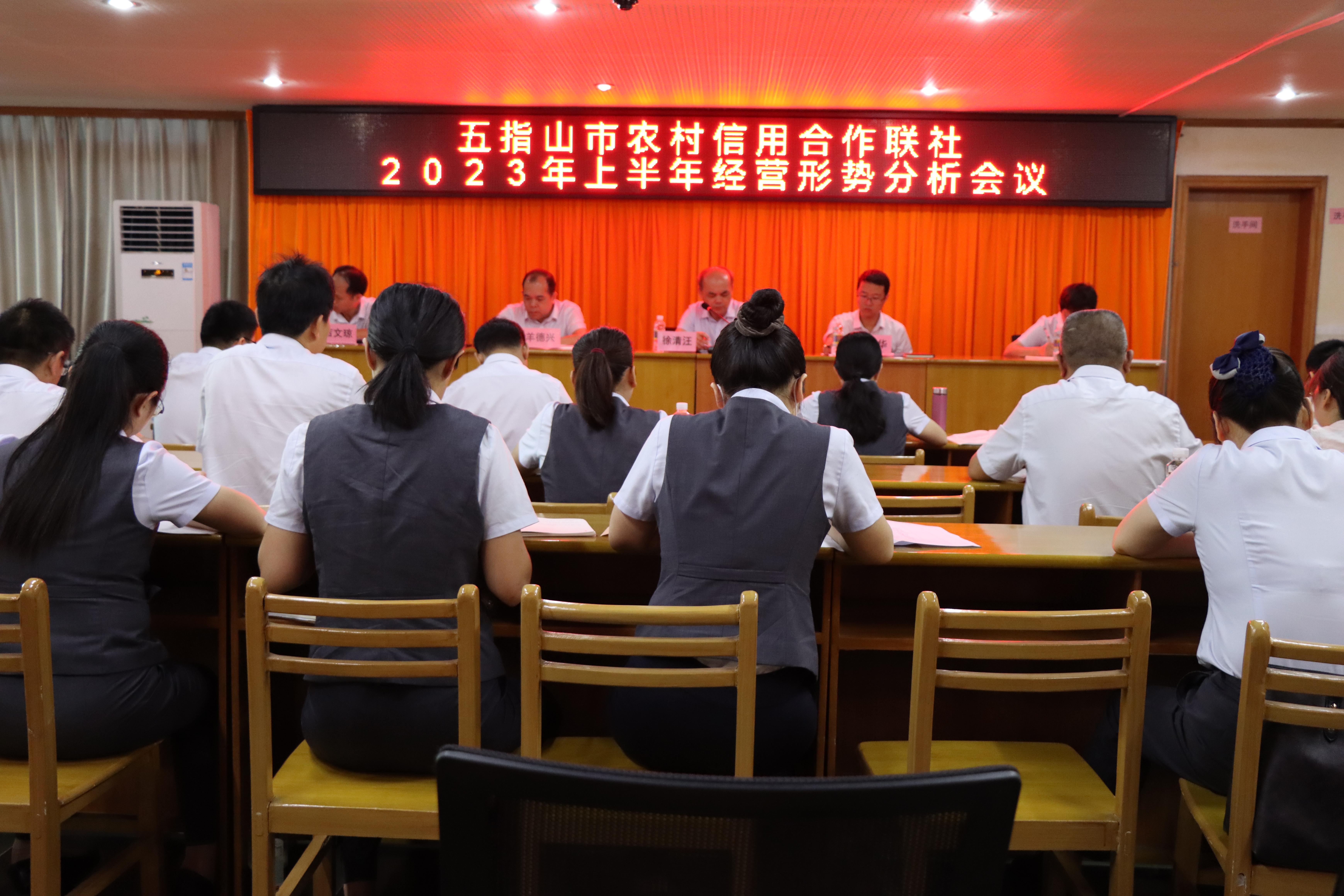 五指山聯(lián)社召開上半年經(jīng)營形勢分析會