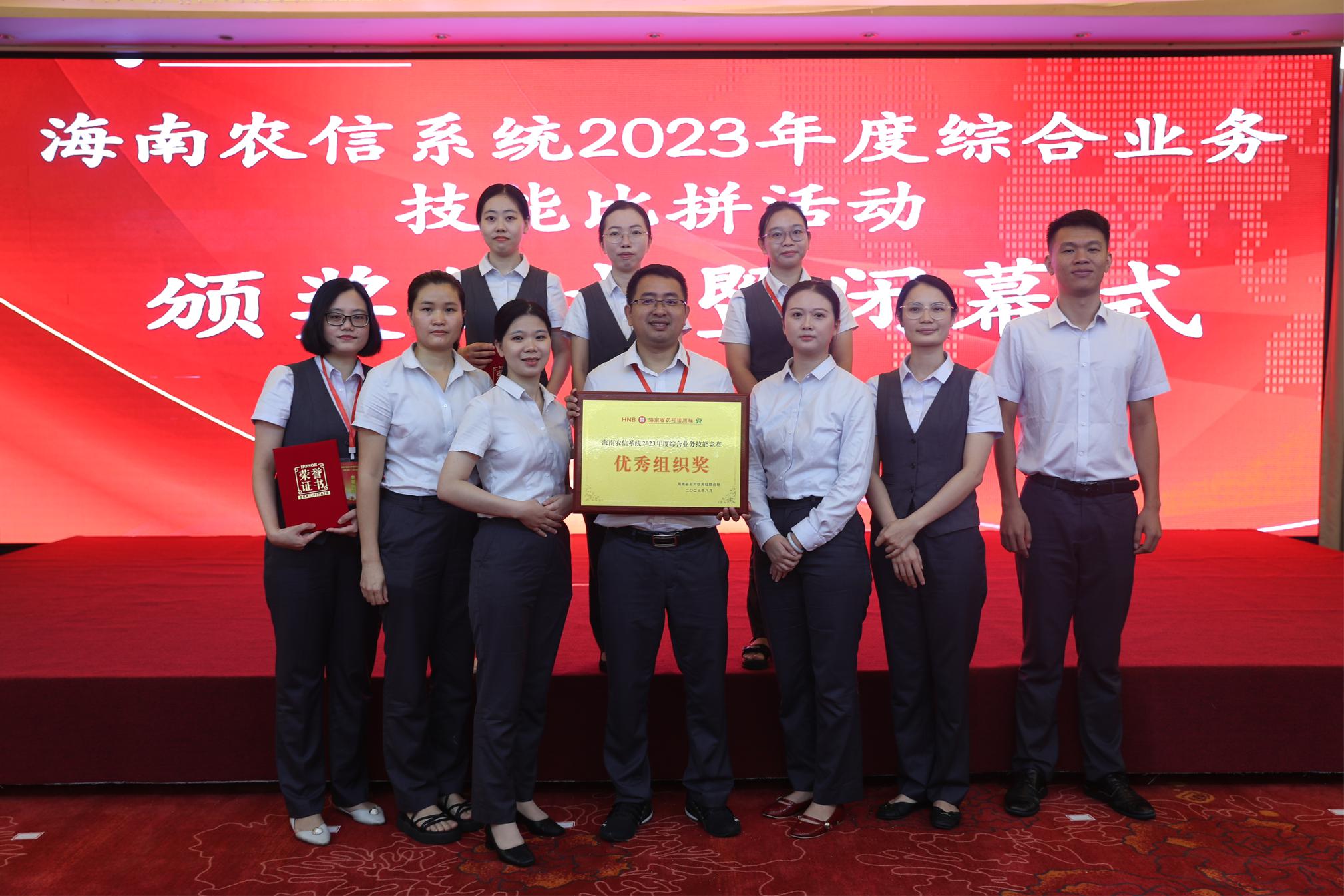 技能大賽展風采——東方聯(lián)社在海南農(nóng)信綜合業(yè)務技能競賽中榮獲多項佳績