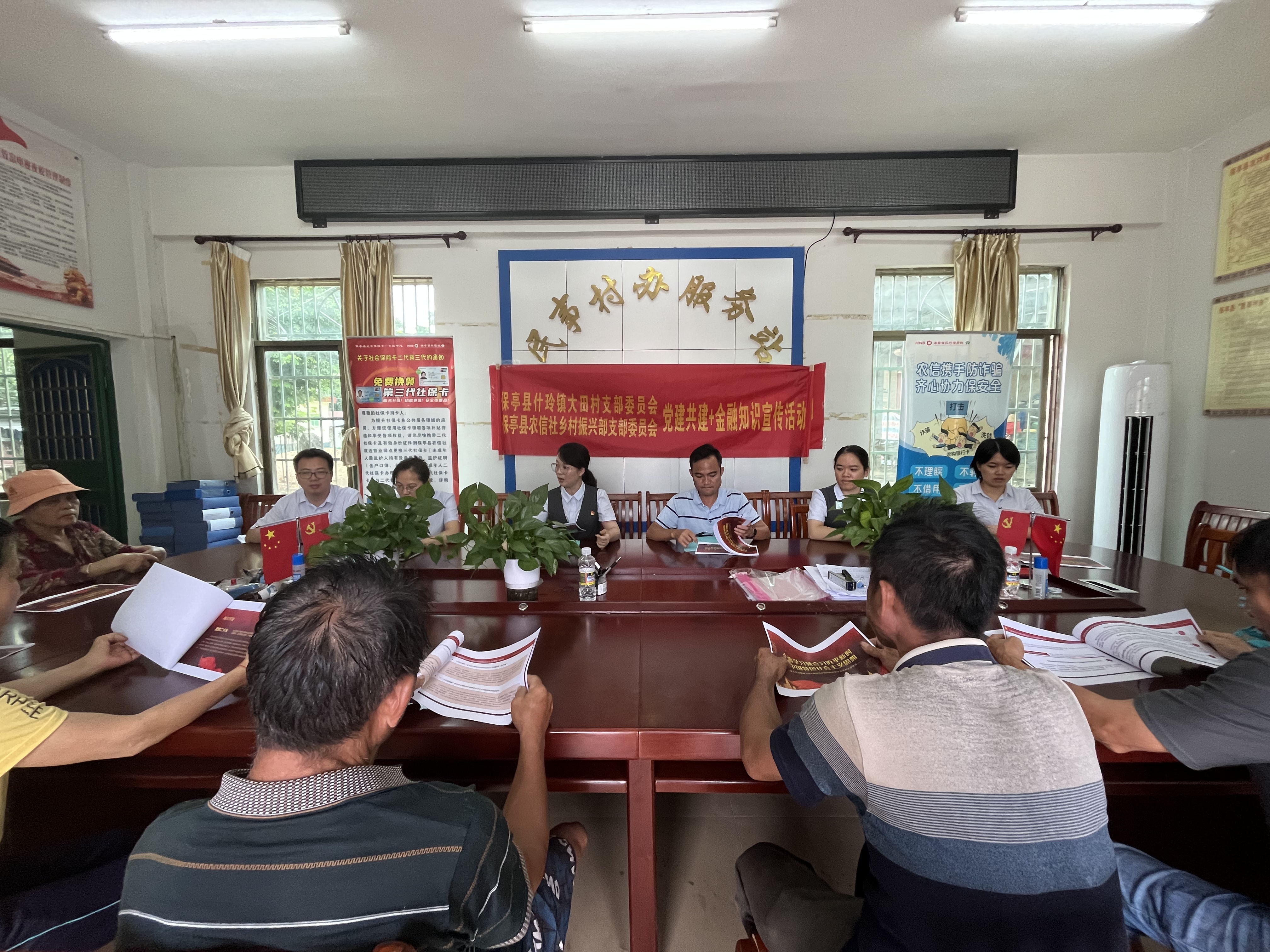 保亭聯(lián)社鄉(xiāng)村振興部支部聯(lián)合保亭縣什玲鎮(zhèn)大田村支部開展“黨建共建+金融知識宣傳”活動