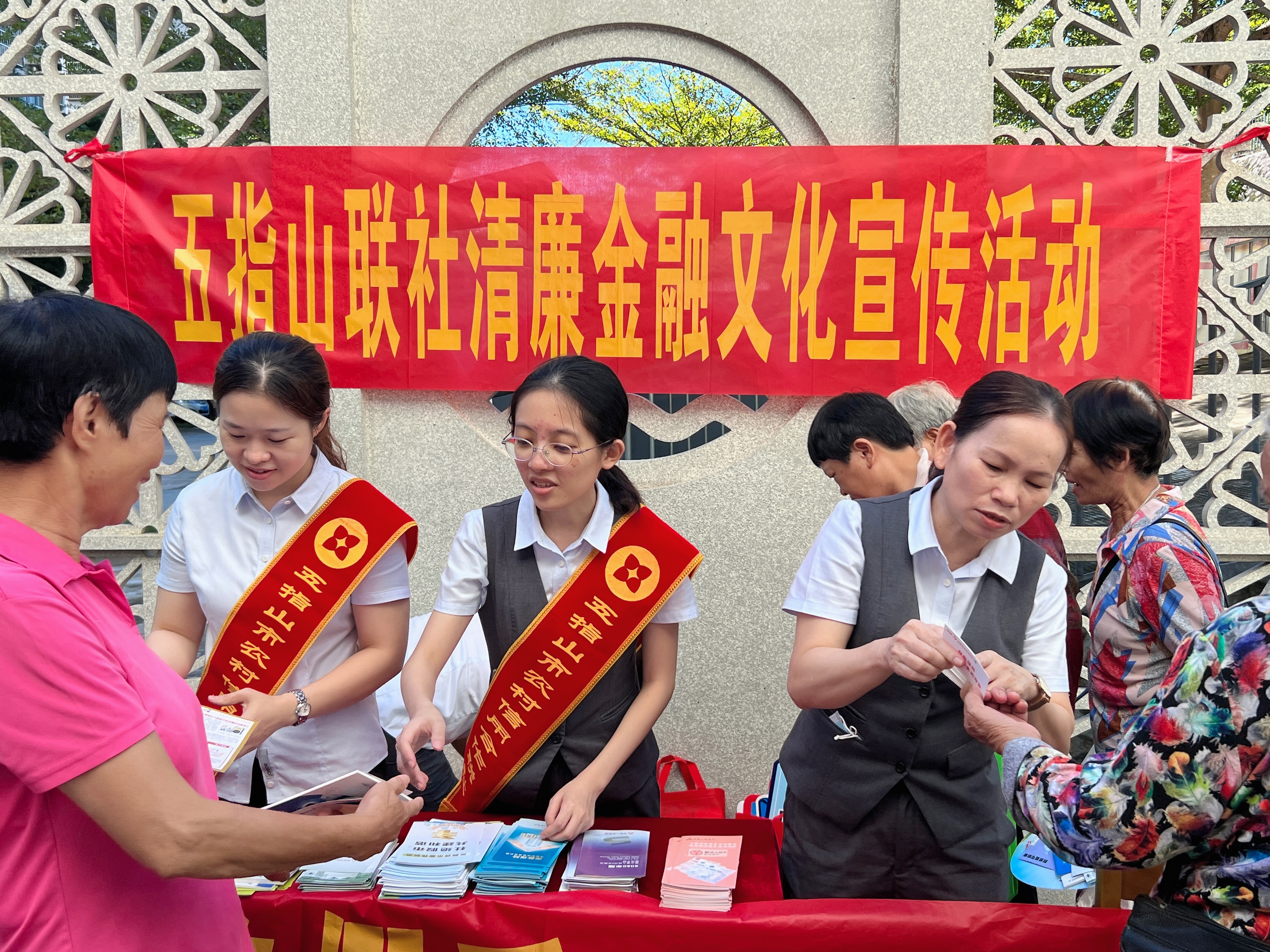五指山聯(lián)社開展清廉金融文化進(jìn)社區(qū)活動