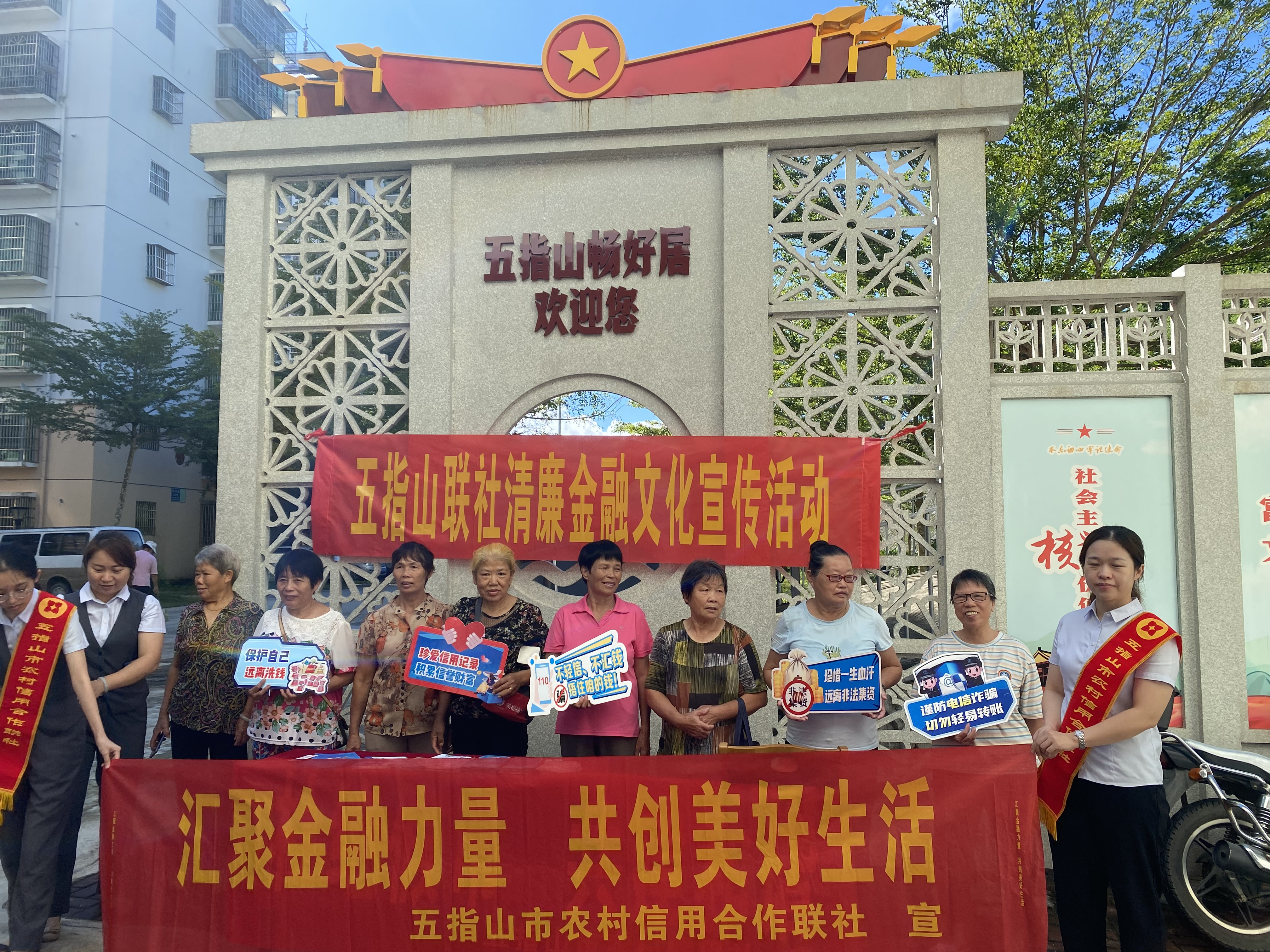 五指山聯(lián)社開展“金融消費(fèi)者權(quán)益保護(hù)教育宣傳月”主題活動(dòng)