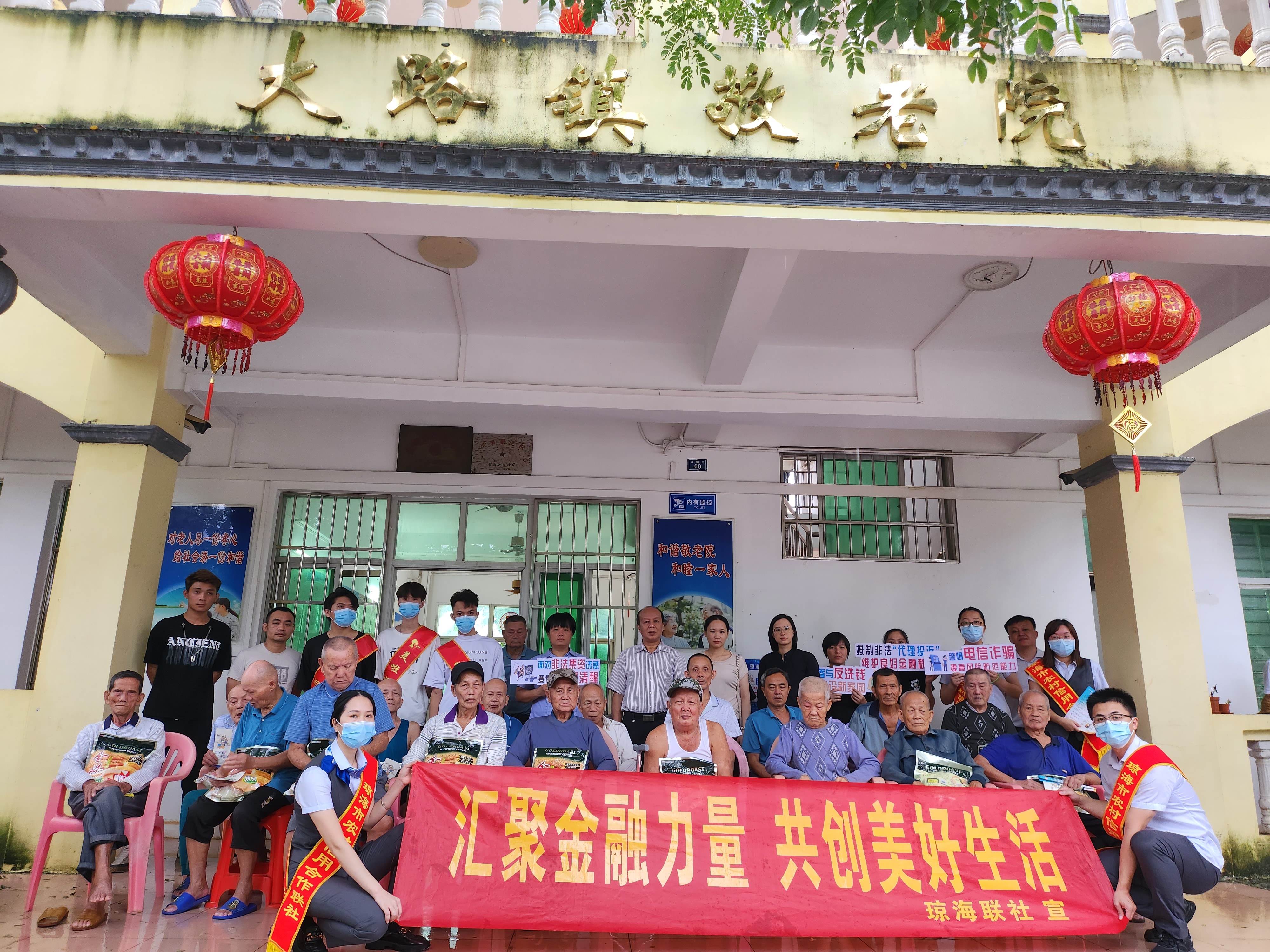 【我為群眾辦實(shí)事】瓊海聯(lián)社開展“愛在中秋節(jié)，情暖敬老院”金融知識(shí)宣傳活動(dòng)