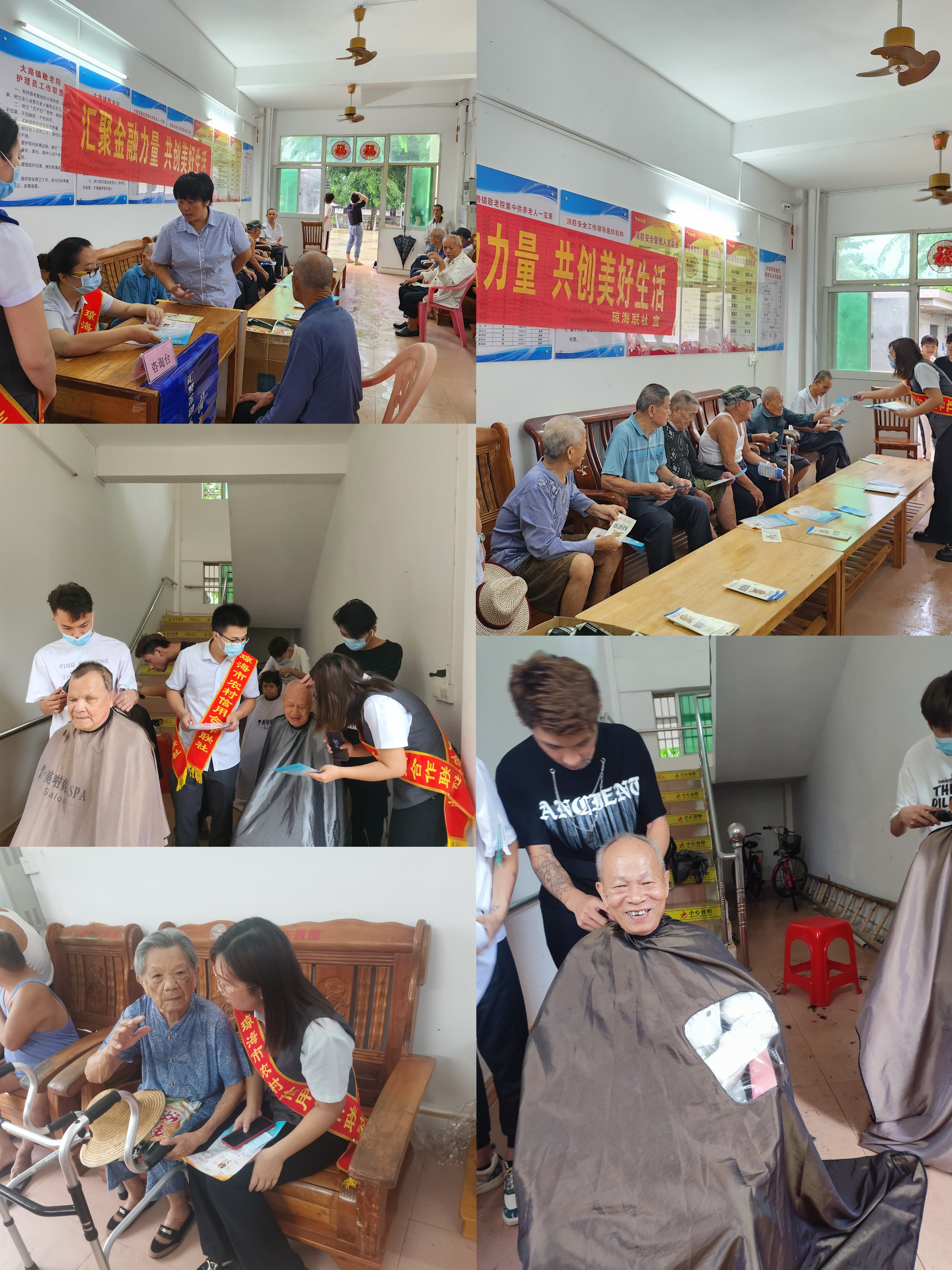 【我為群眾辦實(shí)事】瓊海聯(lián)社開展“愛在中秋節(jié)，情暖敬老院”金融知識(shí)宣傳活動(dòng)