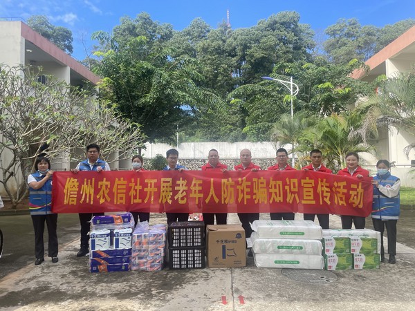 儋州農(nóng)信社聯(lián)合儋州市一創(chuàng)兩建工作指揮部開(kāi)展“敬老月”活動(dòng)