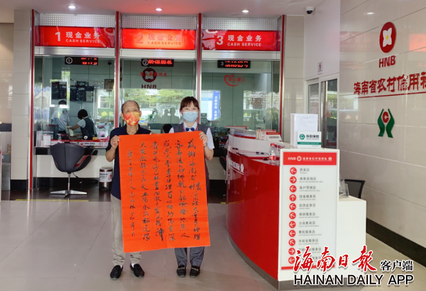 扎根海南70多年，這家本土金融機(jī)構(gòu)穩(wěn)坐百姓心中“金交椅”