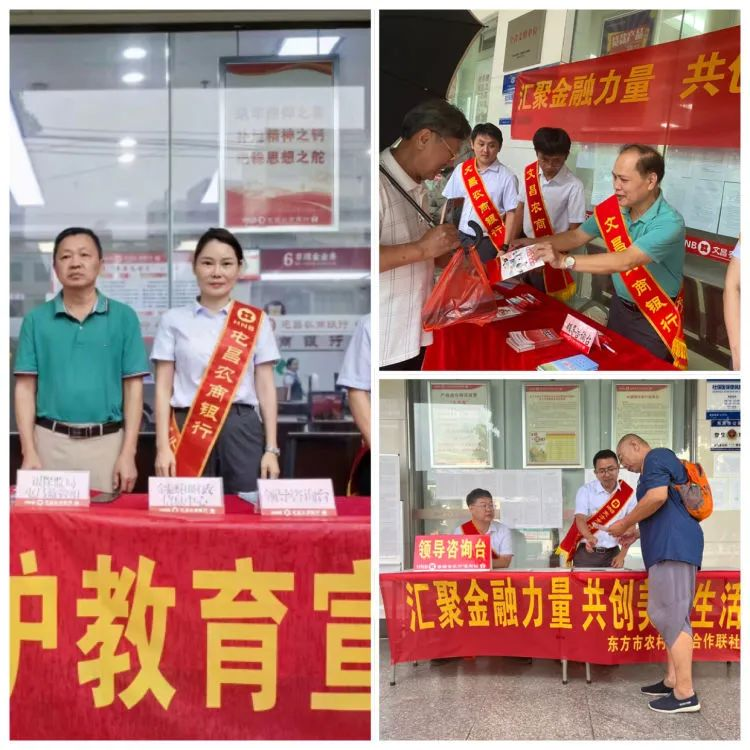 海南農(nóng)信開展2023年金融消費(fèi)者權(quán)益保護(hù)教育宣傳月“五進(jìn)入”活動