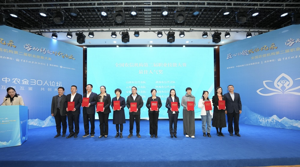 喜報(bào)！海南農(nóng)信參加全國農(nóng)信機(jī)構(gòu)第二屆職業(yè)技能大賽收獲佳績