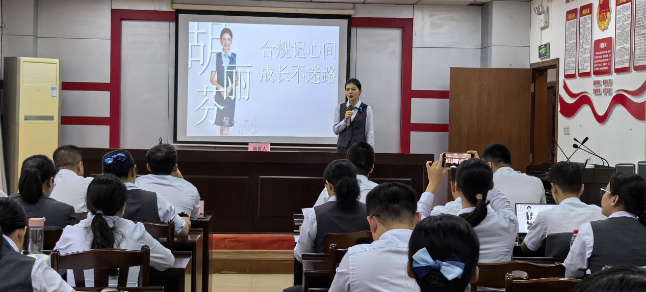 保亭聯(lián)社開展“合規(guī)”主題演講比賽