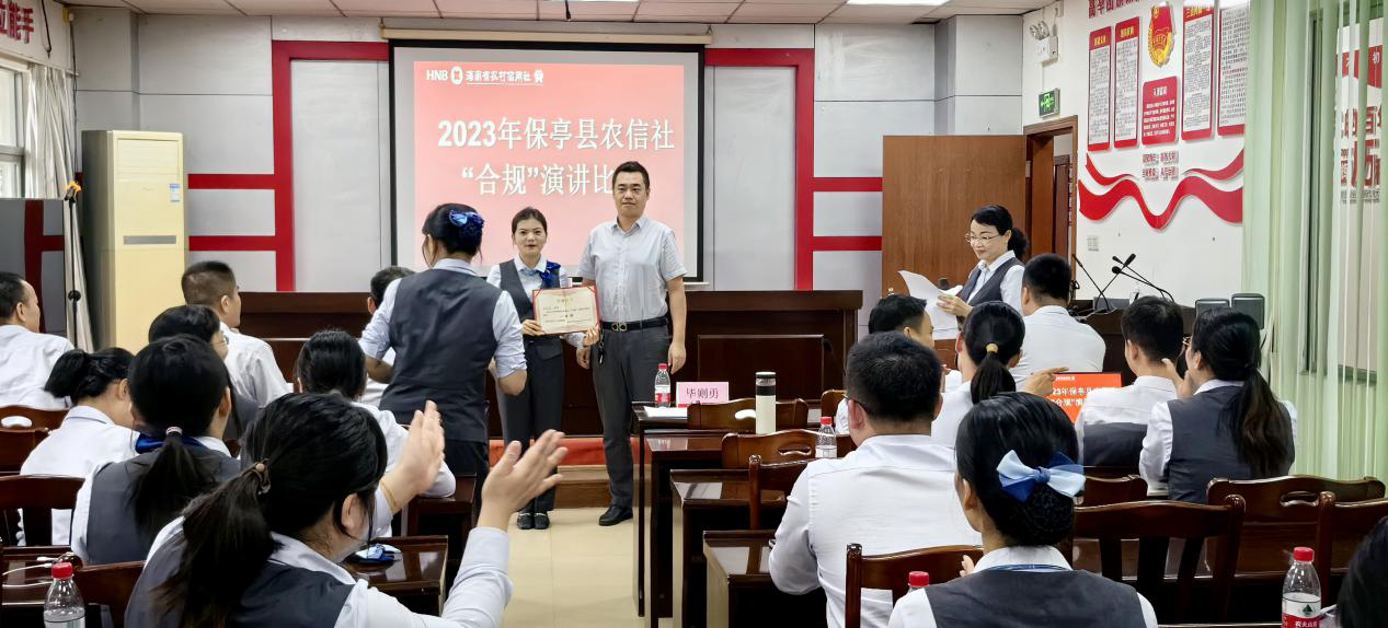 保亭聯(lián)社開展“合規(guī)”主題演講比賽