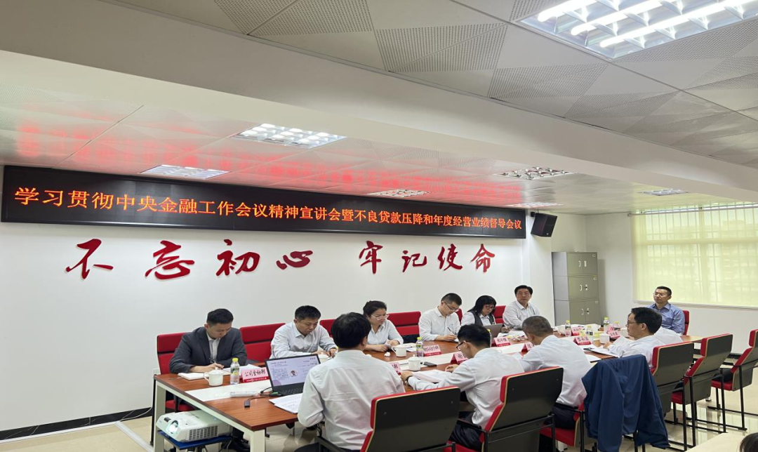 陳維到文昌農(nóng)商銀行宣講中央金融工作會(huì)議精神 拜訪客戶并開(kāi)展調(diào)研督導(dǎo)