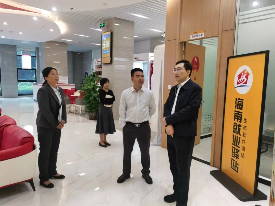 劉國(guó)鑫到澄邁農(nóng)商銀行宣講中央金融工作會(huì)議精神并開(kāi)展督導(dǎo)調(diào)研