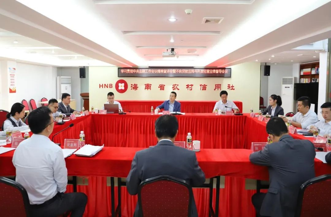 陳維到瓊海聯(lián)社宣講中央金融工作會(huì)議精神 拜訪客戶并開(kāi)展調(diào)研督導(dǎo)