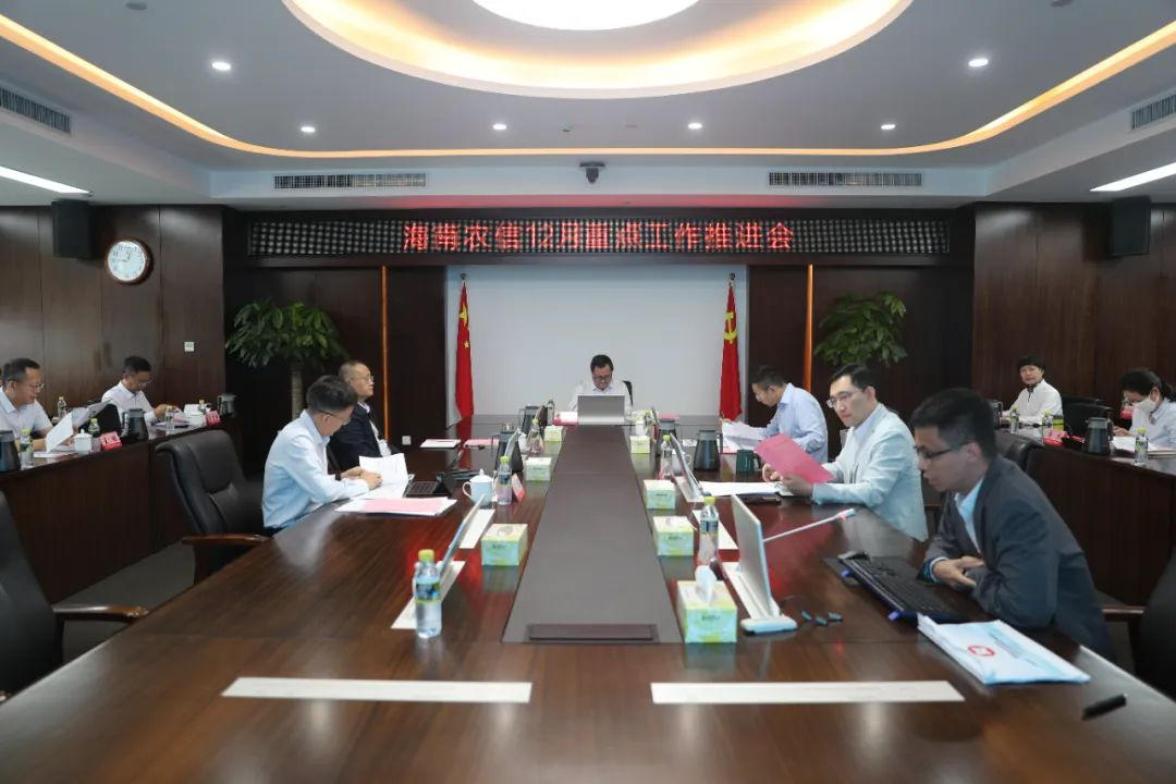 海南農(nóng)信召開12月重點工作推進（視頻）會