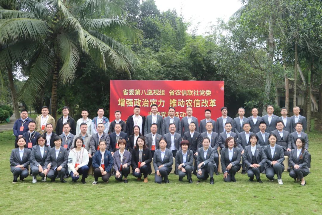 增強(qiáng)政治定力 推動(dòng)農(nóng)信改革——省委第八巡視組與省農(nóng)信社黨委開展主題黨日活動(dòng)