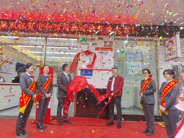 起航新篇 再續(xù)華章-儋州聯(lián)社中和信用社喬遷新址開業(yè)！