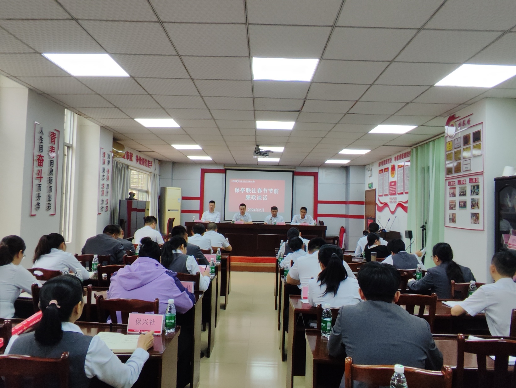 保亭聯(lián)社召開2024年春節(jié)前廉政談話