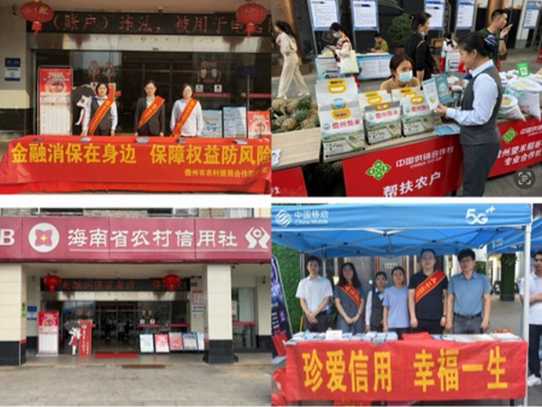 “3·15”宣傳周|儋州聯社開展“3·15”金融消費者權益保護教育宣傳活動