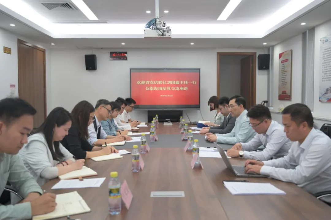 劉國鑫到海南省智慧金融綜合服務(wù)平臺(tái)座談交流