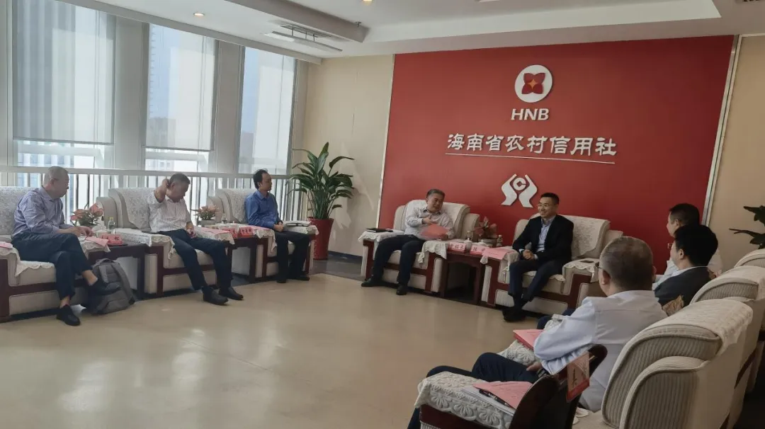 海南農(nóng)信與省衛(wèi)健委、省疾控局座談