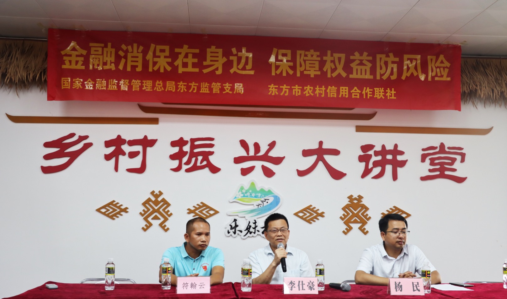 東方聯(lián)社開展2024年金融知識普及進鄉(xiāng)村活動