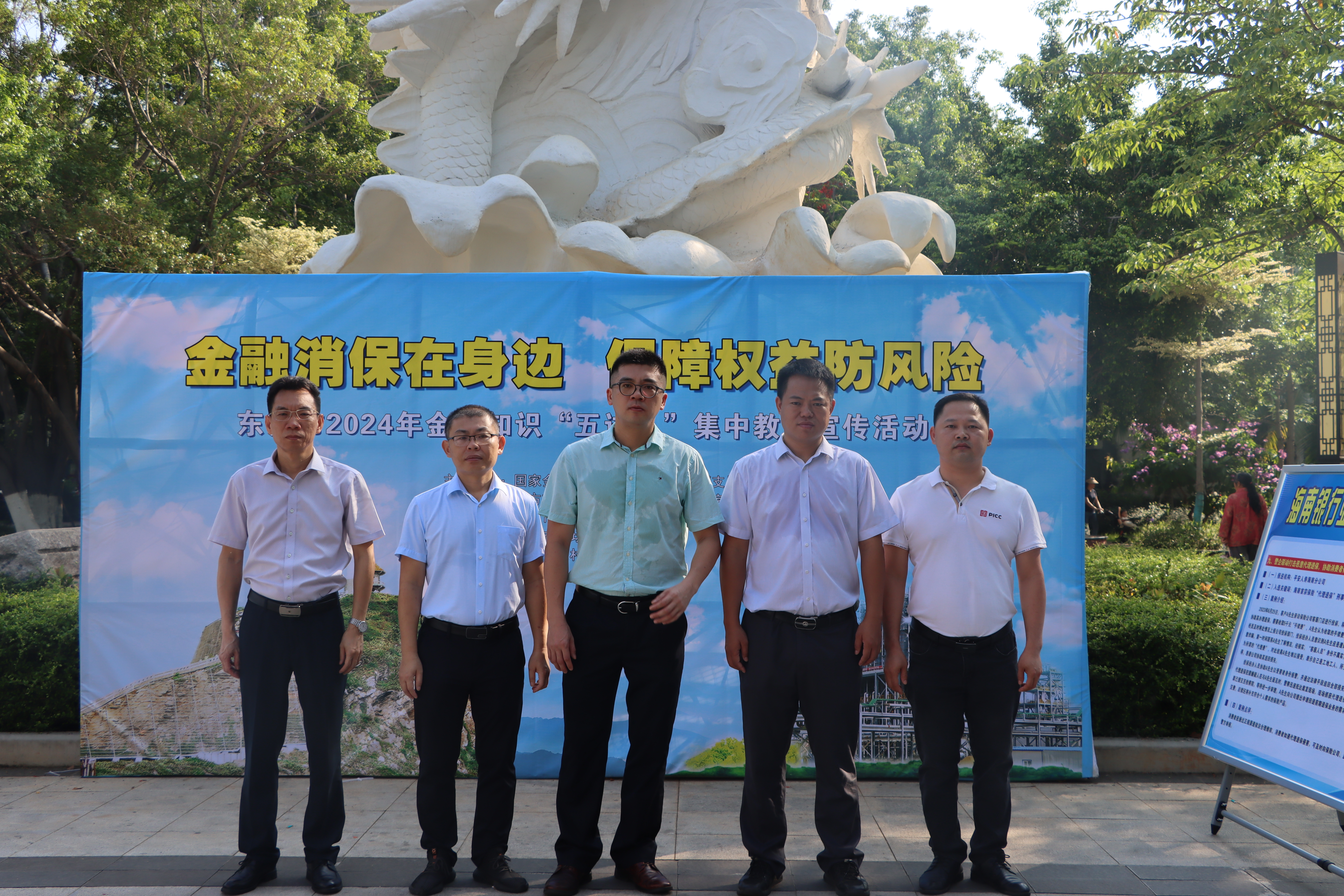 東方聯(lián)社開展防范非法集資集中宣傳活動