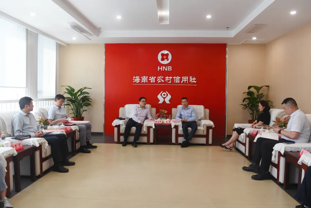 海南農信與海南高速座談