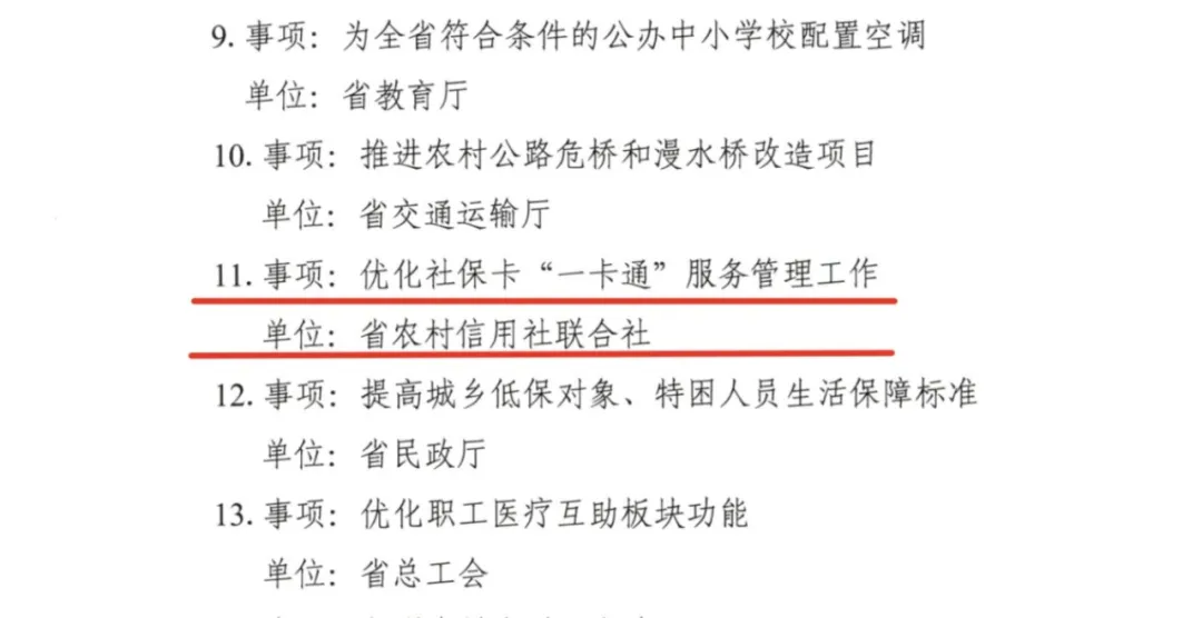 喜報！海南農(nóng)信獲評海南省學(xué)習(xí)貫徹習(xí)近平新時代中國特色社會主義思想主題教育“我為群眾辦實事”先進(jìn)單位