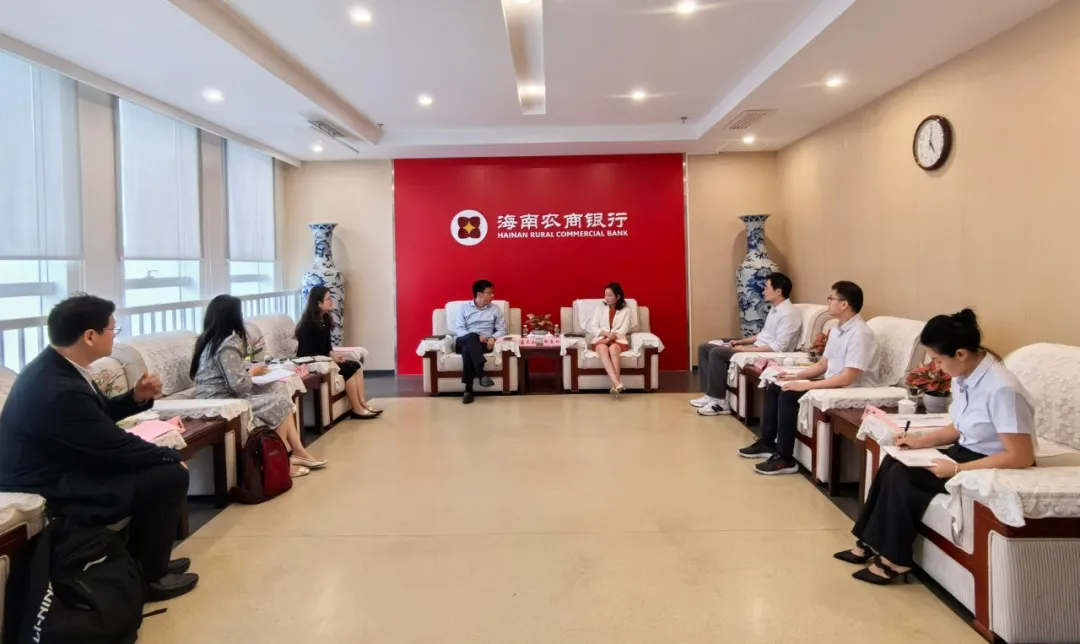 海南農(nóng)商銀行與國(guó)開證券座談